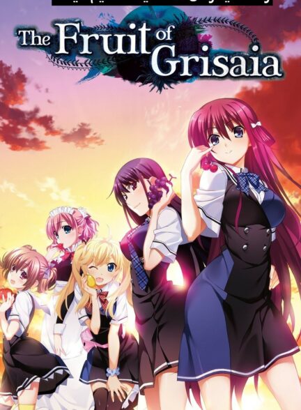 تماشای انیمه میوه گریسایا Grisaia no Kajitsu