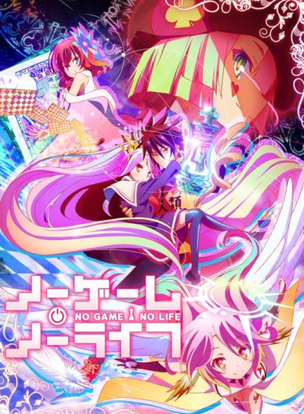 تماشای انیمه No Game No Life