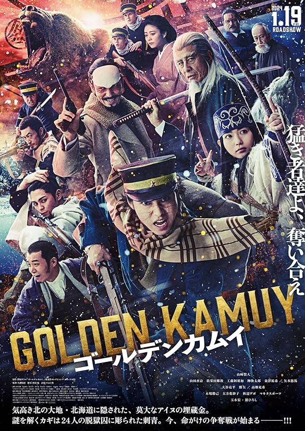 فیلم کاموی طلایی Golden Kamuy 2024