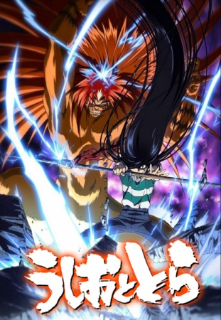 تماشای انیمه اوشیو و تورا Ushio & Tora