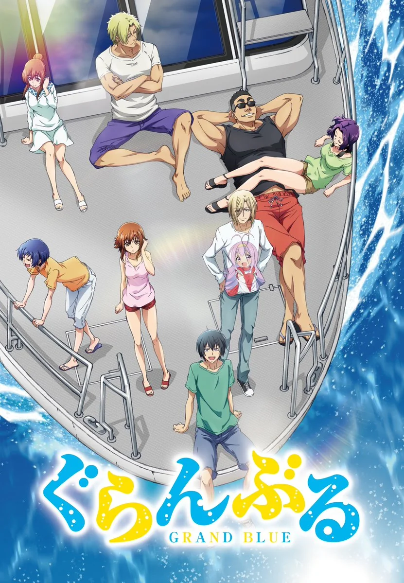 انیمه گرند بلو Grand Blue