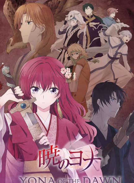 تماشای انیمه یونا دختری از سپیده دم Akatsuki no Yona