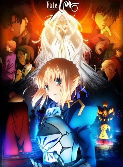 تماشای انیمه سرنوشت نقطه صفر Fate Zero