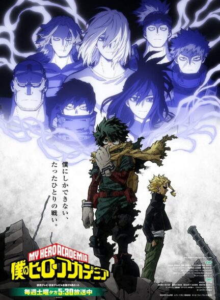 تماشای انیمه Boku no Hero Academia 6