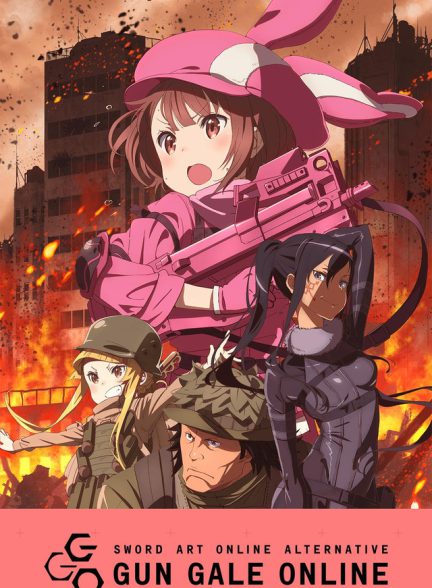 تماشای انیمه هنر شمشیر زنی آنلاین Sword Art Online Alternative: Gun Gale Online