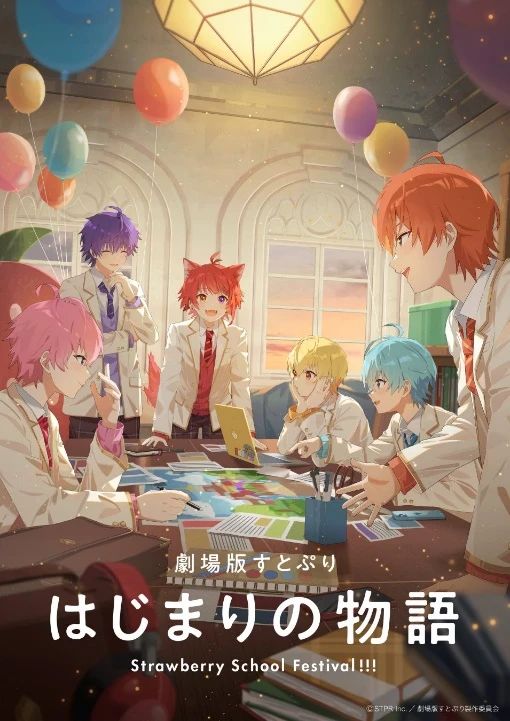 تماشای انیمه SutoPuri Movie: Hajimari no Monogatari – Strawberry School Festival!!!