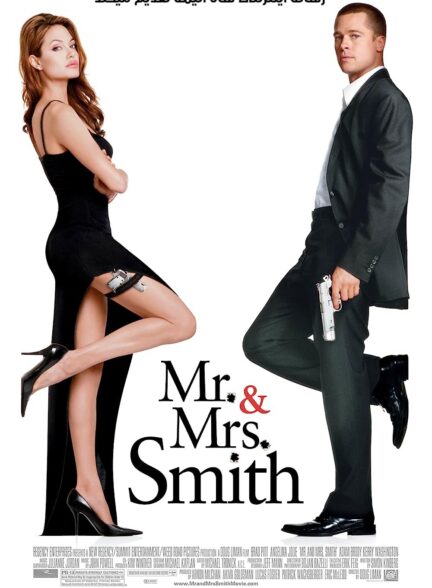 تماشای فیلم آقا و خانم اسمیت Mr. & Mrs. Smith 2005