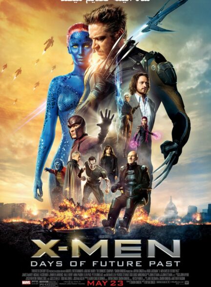 تماشای فیلم مردان ایکس روزهای گذشته آینده X-Men: Days of Future Past 2014