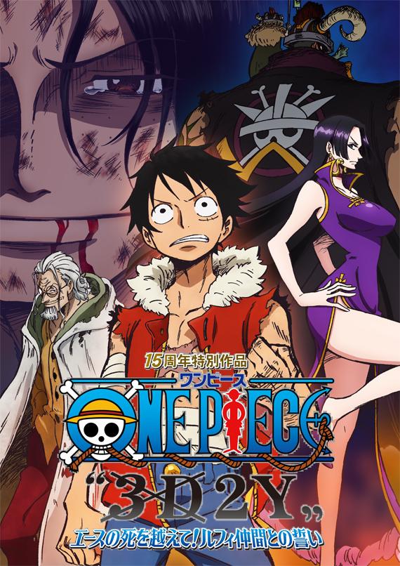 انیمه سینمایی وان پیس One Piece 3D2Y: Ace no shi wo Koete! Luffy Nakama Tono Chikai