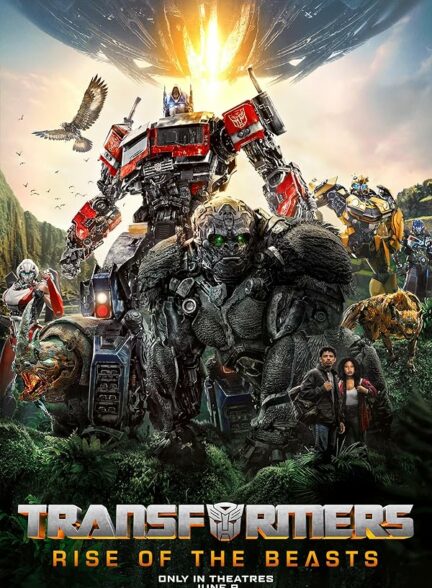 تماشای فیلم تبدیل شوندگان: ظهور جانوران Transformers: Rise of the Beasts 2023