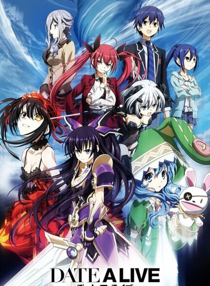 تماشای انیمه Date A Live