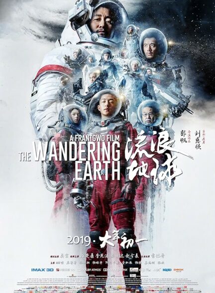 تماشای فیلم The Wandering Earth 2019