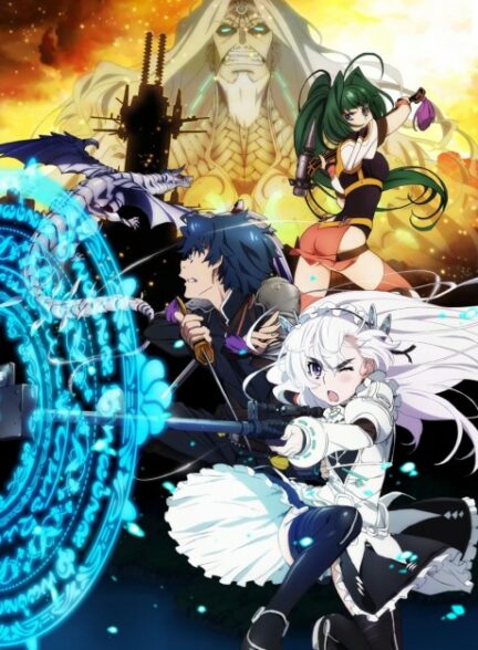 تماشای انیمه Hitsugi no Chaika 2